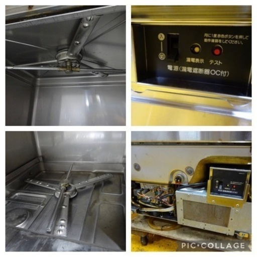 (721-0) ホシザキ 食洗機 アンダーカウンター JW-400TUF 3相200V 60Hz 西日本専用 業務用 中古 厨房 中古