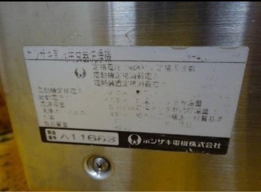 (721-0) ホシザキ 食洗機 アンダーカウンター JW-400TUF 3相200V 60Hz 西日本専用 業務用 中古 厨房 中古