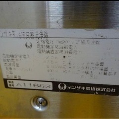 (721-0) ホシザキ 食洗機 アンダーカウンター JW-400TUF 3相200V 60Hz 西日本専用 業務用 中古 厨房 中古 厨房 飲食店