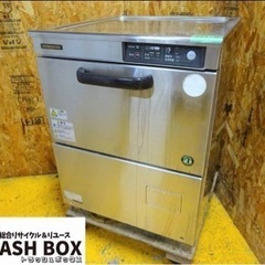 (721-0) ホシザキ 食洗機 アンダーカウンター JW-40...