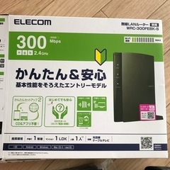 Wi-Fiワイファイの機器の画像