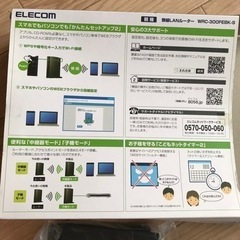 Wi-Fiワイファイの機器の画像
