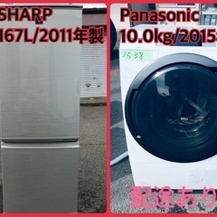 ⭐️10.0kg⭐️ 送料無料！最強割引★洗濯機/冷蔵庫！！在庫処分 ！！