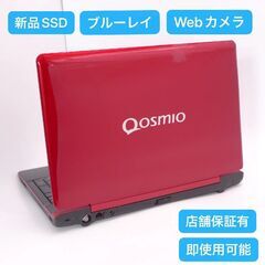 新品爆速SSD Wi-Fi有 15.6型 赤色 ノートパソコン ...