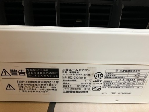 【早い者順】エアコン 三菱電機 霧ヶ峰 2018年式 MSZ-GV2518