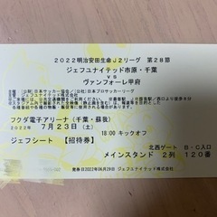 2022明治安田生命J2リーグ 第28節の画像