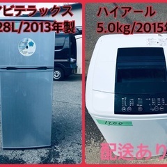 洗濯機/冷蔵庫★★本日限定♪♪新生活応援セール⭐️　　