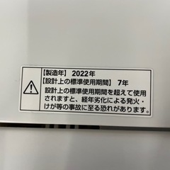 【使用期間1ヶ月!】定価35800円 22年製 ヤマダセレクト 洗濯機 6kg YWMT60H1の画像