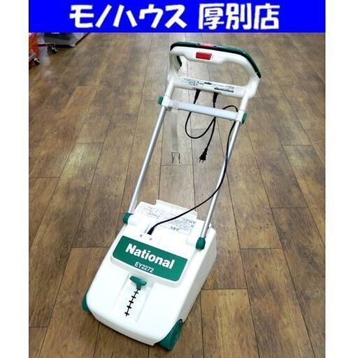 National リール式 電動芝刈り機 EY2272 刈り込み幅26cm ナショナル 庭 家庭菜園 家庭用 札幌市 厚別区