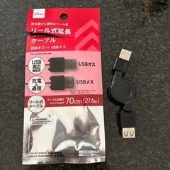 USBリール式 延長ケーブル
