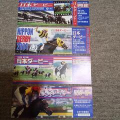 日本ダービー入場券(過去) の画像