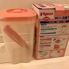 ピジョン　哺乳瓶消毒ケース　リッチェル　レンジスチーム消毒