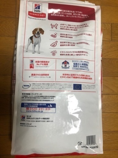 【新品未開封】犬用フード　3袋＋賞味期限間近を1袋