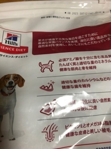 【新品未開封】犬用フード　3袋＋賞味期限間近を1袋
