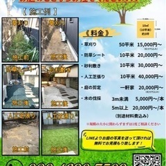 地元の造園屋さん！お庭のことならお任せください！の画像