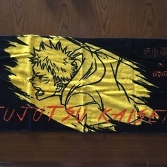 値下げ　呪術廻戦　マフラータオル（非売品）