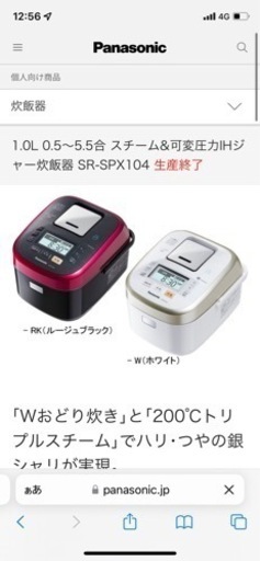 炊飯器　パナソニックSR-SPX104 動作確認済み