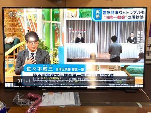 SmartTV 65V型 4K対応 HDD録画対応 2021年モデル スマートテレビ　 AmazonPrimeVideo 液晶テレビ チューナー内蔵 LATUHD65