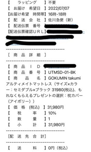 GOKUMINマットレス　セミダブル　選べる4層　