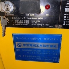 フォークリフト　動きません　ニチユ　プラッターの画像