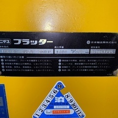 フォークリフト　動きません　ニチユ　プラッターの画像