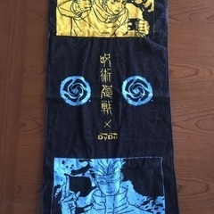 値下げ　呪術廻戦マフラータオル（非売品）