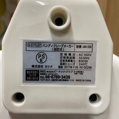 ✨ハンディ クレープ メーカー✨の画像