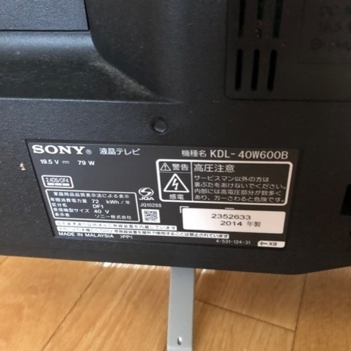 SONY BRAVIA W600B KDL-40W600B (40インチ)