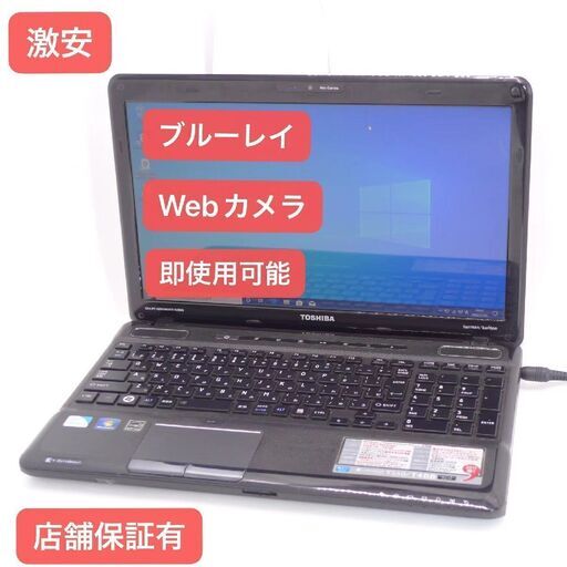 Wi-Fi有 TOSHIBA ノートパソコン 東芝 T550/T4BB 中古美品 15.6型 Pentium 4GB Blu-ray 無線 webカメラ Windows10 Office