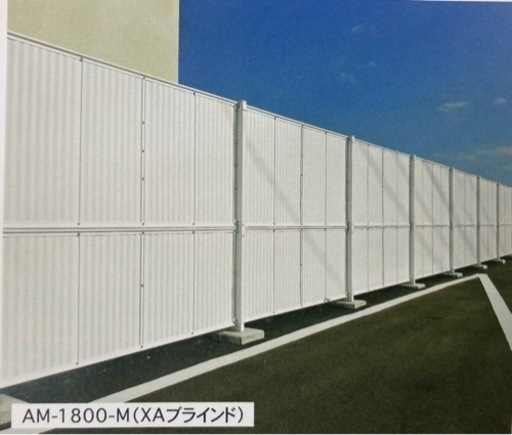 新品【材料のみ】目隠しフェンス