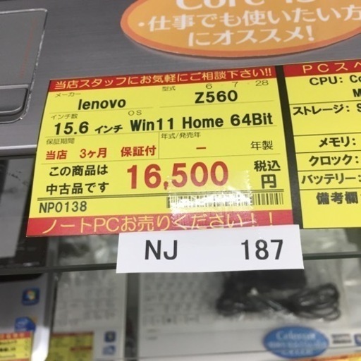 【店舗引き取りのみ】動作確認、清掃済み‼️ LENOVO Z560 15.6インチ  WIN11 HOME 64BIT -年製 NJ1