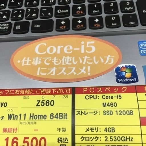 【店舗引き取りのみ】動作確認、清掃済み‼️ LENOVO Z560 15.6インチ  WIN11 HOME 64BIT -年製 NJ1