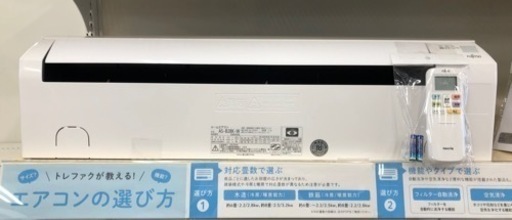 【12ヶ月安心保証付き】富士通ゼネラル　壁掛けエアコン　2020年製