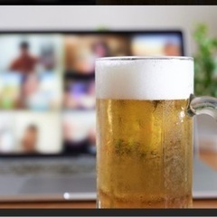 zoom飲み会しませんか！！