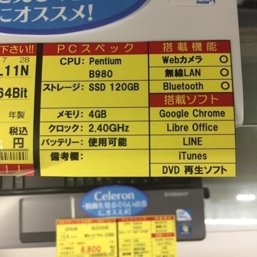 【店舗引き取りのみ】動作確認、清掃済み‼️ SONY ソニー SVE151L11N 15.6インチ  WIN11 HOME 64BIT