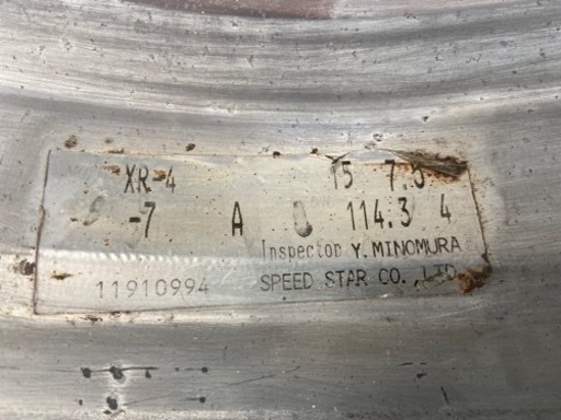 ロンシャン 15インチ 7.5J  -7  当時物