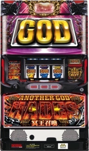 買い手急募　アナザーゴッドハーデス 冥王召喚　不要機付き