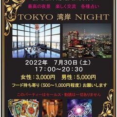 【7月30日】タワマンでスピリチュアル交流会🌸