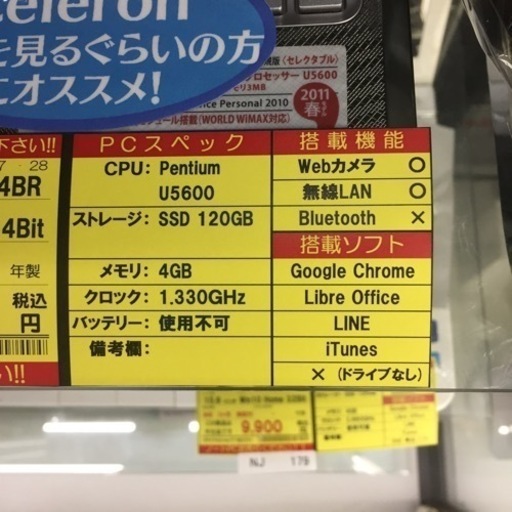 【店舗引き取りのみ】動作確認、清掃済み‼️ TOSHIBA トーシバ N510/04BR 11.6インチ WIN11 HOME 64B