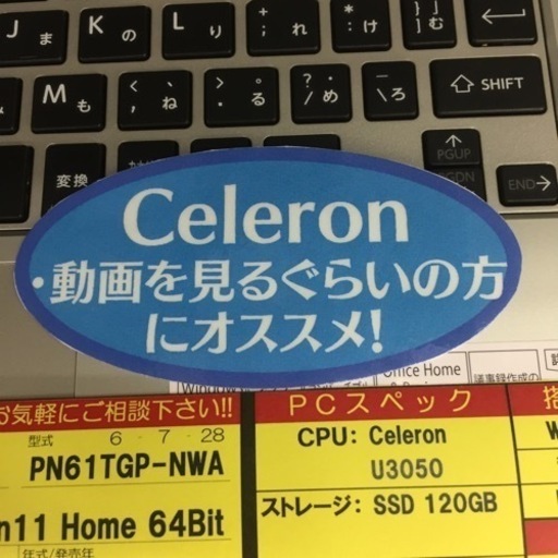 【店舗引き取りのみ】動作確認、清掃済み‼️ TOSHIBA トーシバ PN61TGP-NWA 11.6インチ WIN11 HOME 6