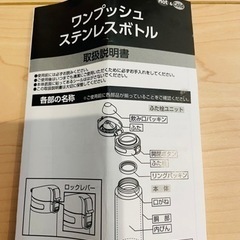 水筒　ユニクロ　330mlの画像
