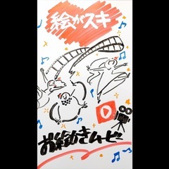 お絵かきムービー作成体験ワークショップ【Dots】 - 塩尻市