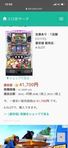 急募　パチスロ　実況ビンゴ倶楽部　コイン不要機付き
