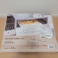 コンパクトピザオーブンの中古が安い！激安で譲ります・無料で