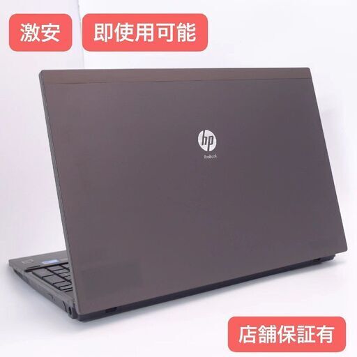 【良品】 15.6インチ HP ProBook4520S 最新Win10 高性能Corei3 メモリ4GBで快適♪ 無線LAN　DVD作成