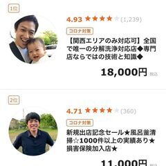 【神奈川にお住まいの方へ】■未経験者が手取り66万円を達成した内容をご確認ください■４月に面接、４月末に会社を辞め、５月から本腰入れた２６歳スタッフが手取り66万円を達成■自由にシフトを決めたい方■同世代より稼ぎたい方■安定的な収入を確保したい方■人生の逆転劇をスタートしたい方■会社のイヤな人間関係から抜け出したい方■手に職をつけたい方■ブラック企業を抜け出したい方■日本一の口コミ数のグループだから仕事が安定供給できます■ぜひこのチャンスに応募してください。エアコンクリーニング未経験者大歓迎！の画像