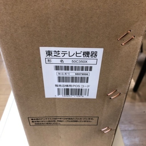 【12ヶ月安心保証付き】TOSHIBA 4Kチューナー内蔵液晶テレビ　2021年製