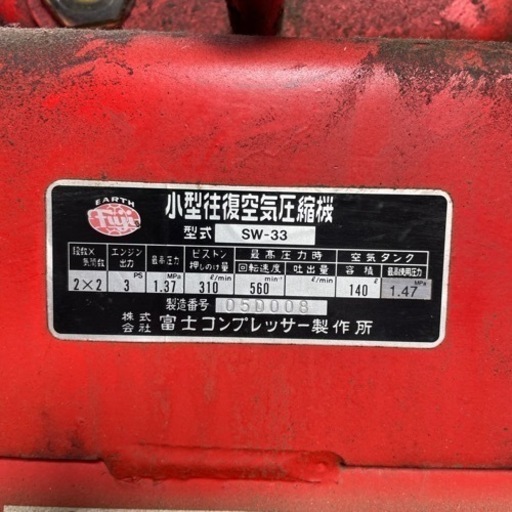 エンジン式エアーコンプレッサー