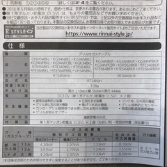 ガスコンロ　rinnai LPガス用　右高火力の画像