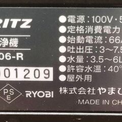 大型 高圧洗浄機 モーター 洗浄機 電動式 洗車機 KIORITZ WHM706-R 共立 の画像
